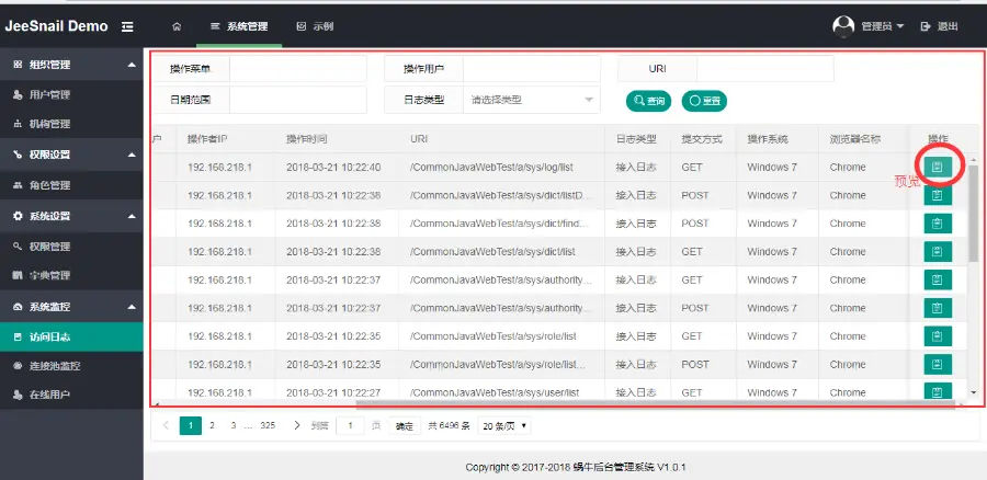 JAVA后台管理系统ssm,shiro,ehcache（可用于CRM,ERP,CMS等后台） 