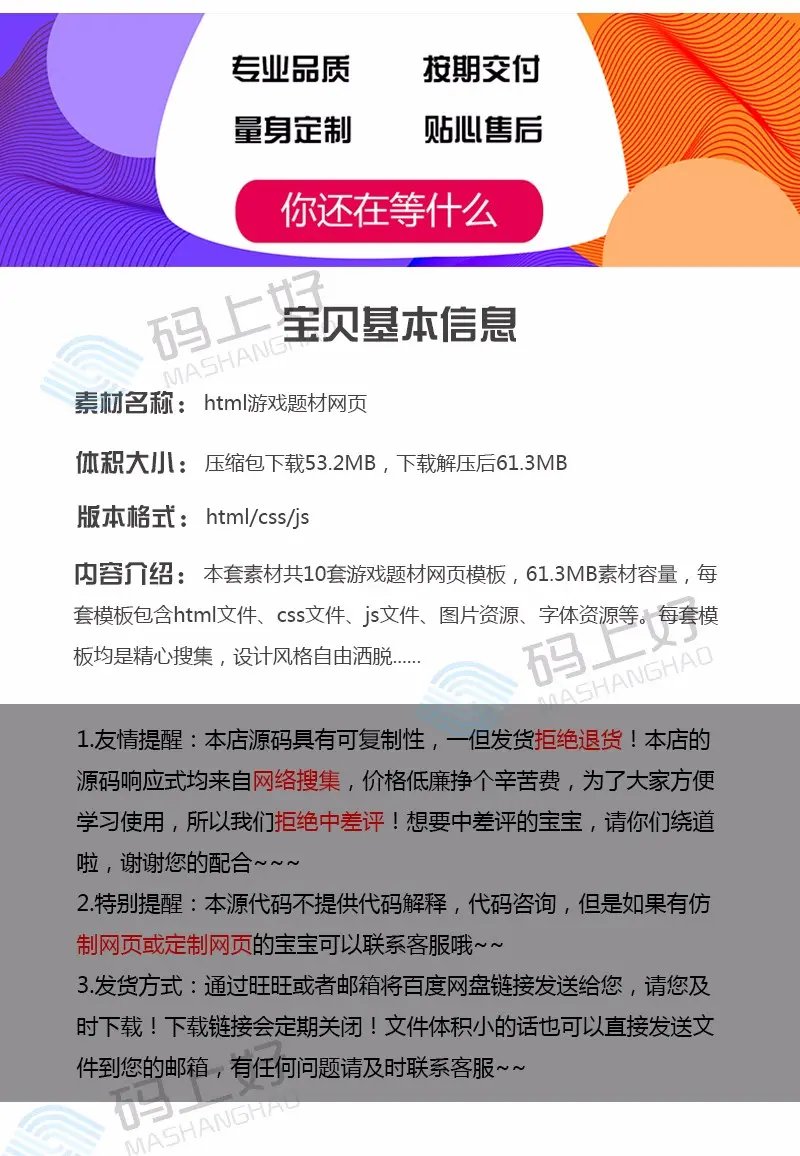 HTML5游戏题材网页模板h5前端开发设计代码div+css源文件限时抢购 