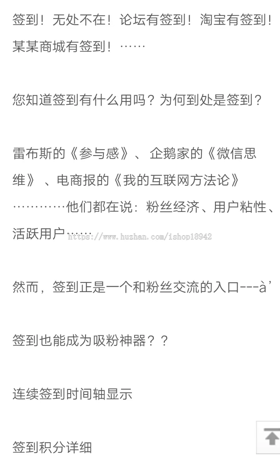 积分签到 1.3.5 增加自定义链接长度，详细页面，显示区分会员积分与签到积分