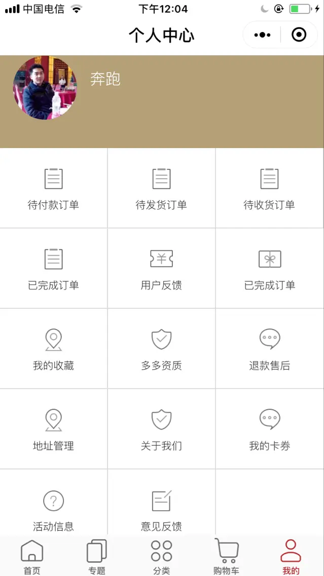 ThinkPHP内核精仿网易严选微信小程序前后端源码 支持后台一键设置，有详细配置教程