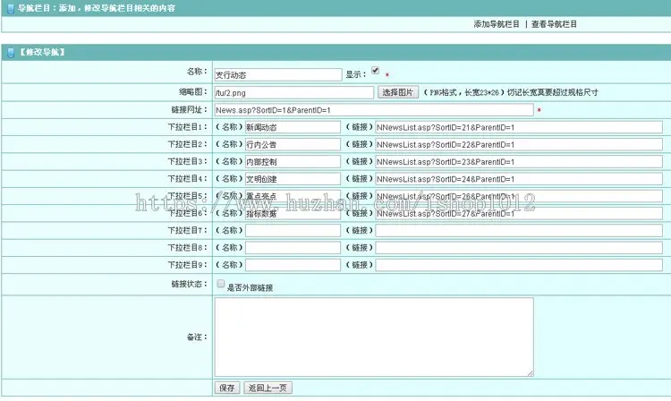 蓝色政府公检法院供销社协会官方ASP企事业网站程序源码带手机版