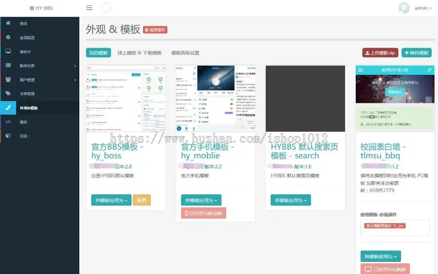 PHP校园表白墙带论坛版块学生毕业设计作品安装简单版