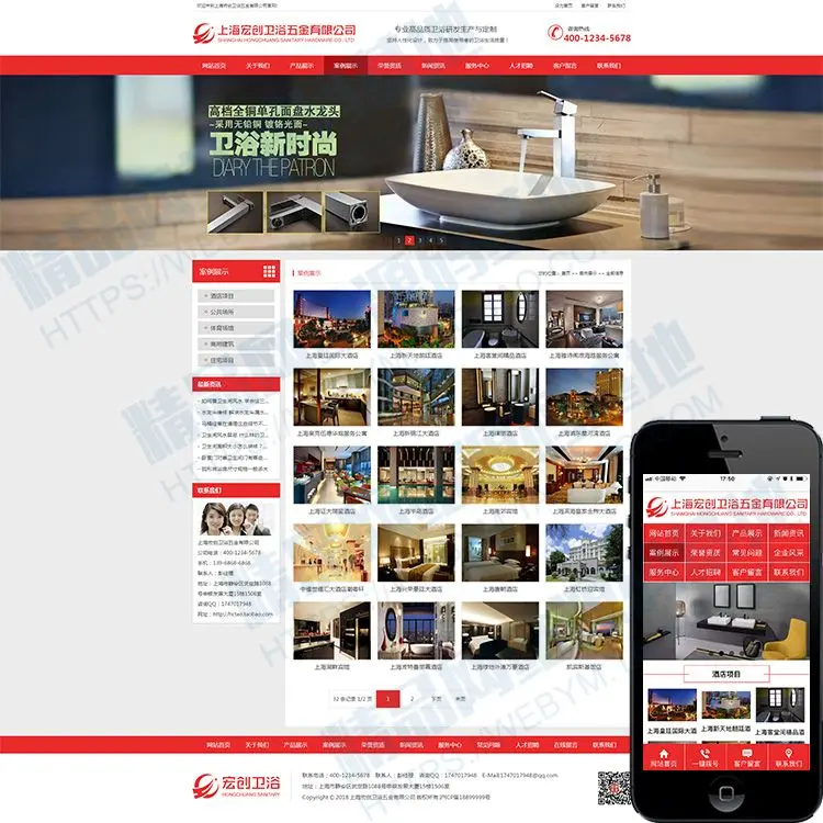 红色厨卫行业营销型网站带手机站带后台,asp程序企业网站模板源码