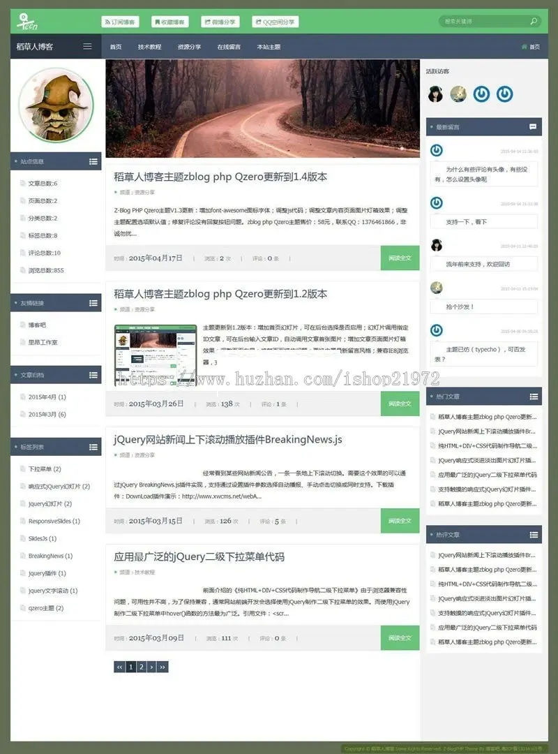 Z-BlogPHP主题模板 Qzero2.0扁平化响应式三栏博客模板 