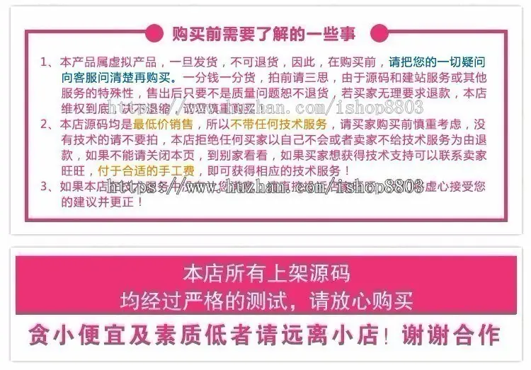 php未来集市宣传单页源码 未来集市推广着陆页模板 地推单页页面设计