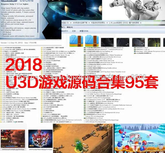 unity3d/u3d 95套游戏源码+模型特效+UI 完整项目资源大合集 