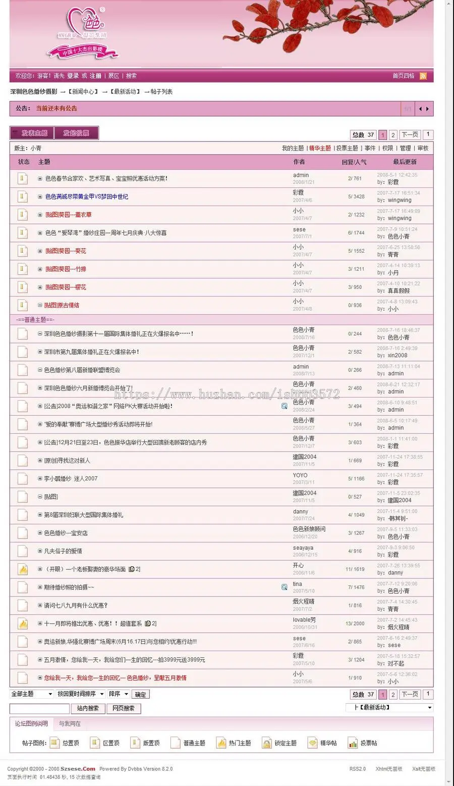 紫色规整 婚纱摄影论坛 通用BBS系统网站源码n0904 ASP+ACC