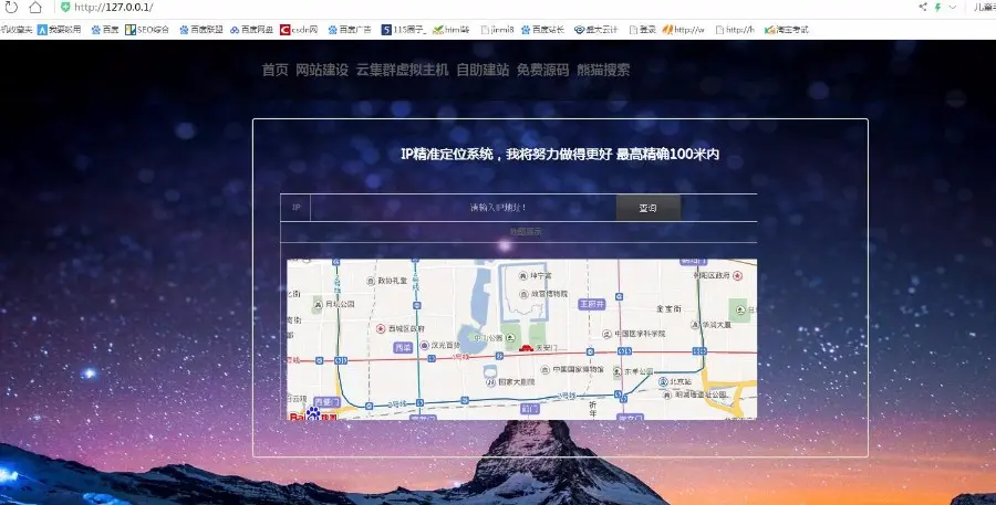 iP地址精准定位系统源码IP地址查询加地图定位源码下载简易无后台（娱乐模板接口暂停了