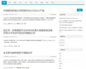 新闻资讯站群系统程序源码 全自动采集IT之家 非小偷