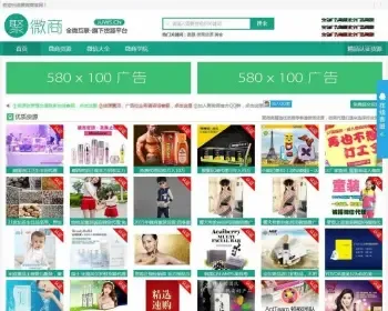 2016微商货源网完整版源码|手机自适应HTML5|微信代理货源导购程序聚微商模板