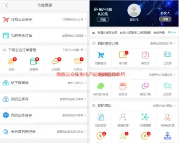 微商代理授权管理订单云仓管理溯源控价扫码发货系统防伪查询源码+论坛广场+朋友圈打卡