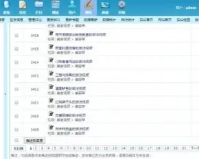 帝国CMS7.2 7.5百度主动推送插件