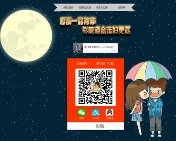 支付宝免签约即时到帐赞助页-可做收款页用的html5源码