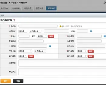 EasyCRM V5CRM客户管理系统 办公OA系统源码 无加密 开源