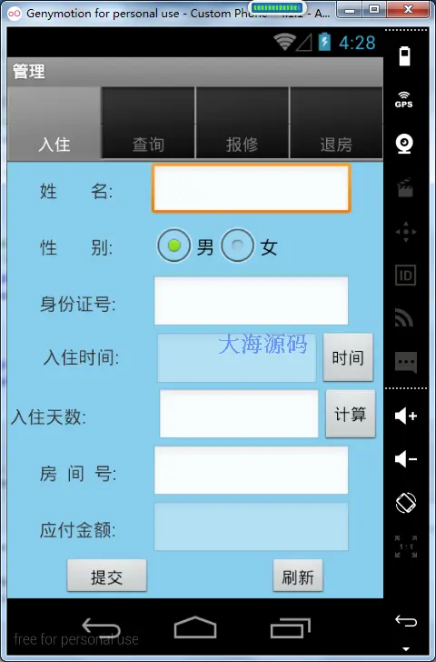 Android Studio｜客房入住管理源码｜住宿管理源码｜安卓源码 