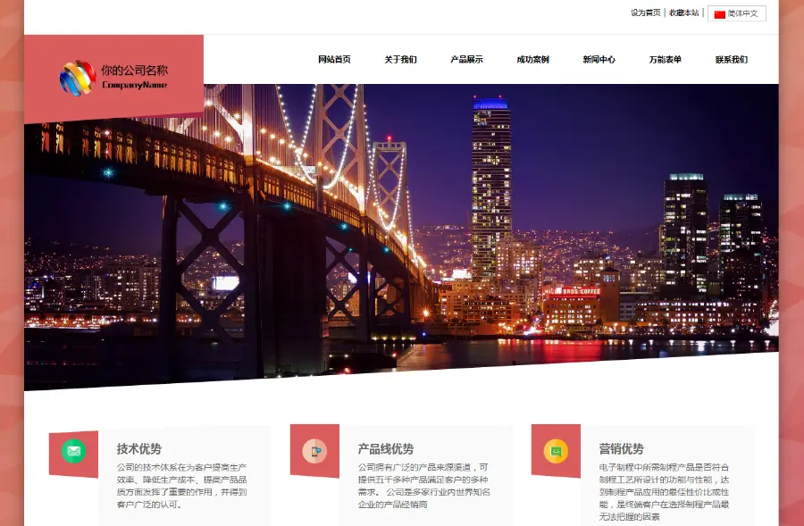 创意几何色块html5网站特色网站网站建设创意网站——（购买源码送大礼包）