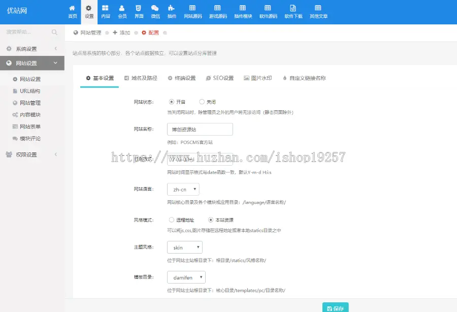 【站长亲测修复】php仿码农网整站源码带数据资源模板销售平台下载站源码