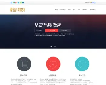 简约网络公司织梦源《运营版》新版高端大气营销型通用织梦设备类企业产品公司