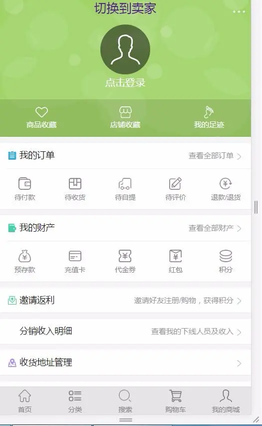 shopnc好商城V5.5.2017.06.15集成插件三级分销、手机商家 