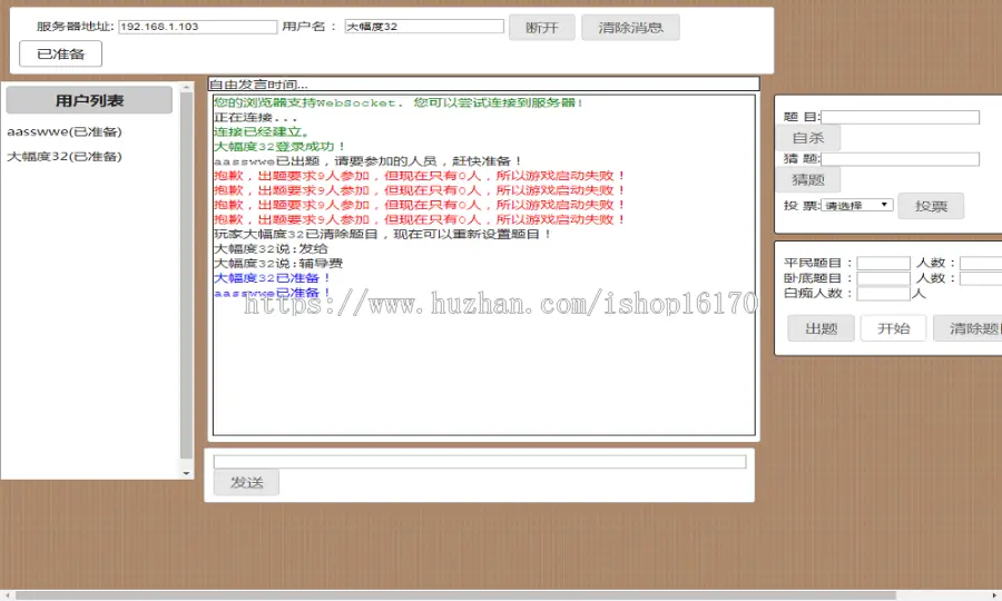 wpf谁是卧底H5游戏源码