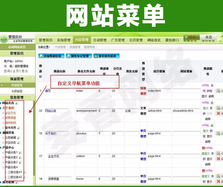 四合一中英文企业网站模板php源码电脑+手机版+微网站三合一源码