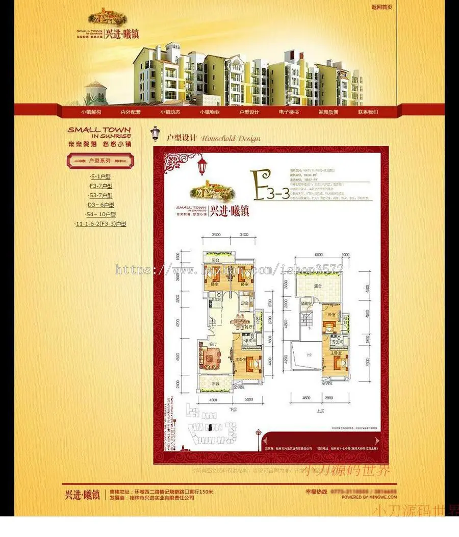 房地产社区小区精品楼盘建站系统ASP网站源码n1035 ASP+ACC