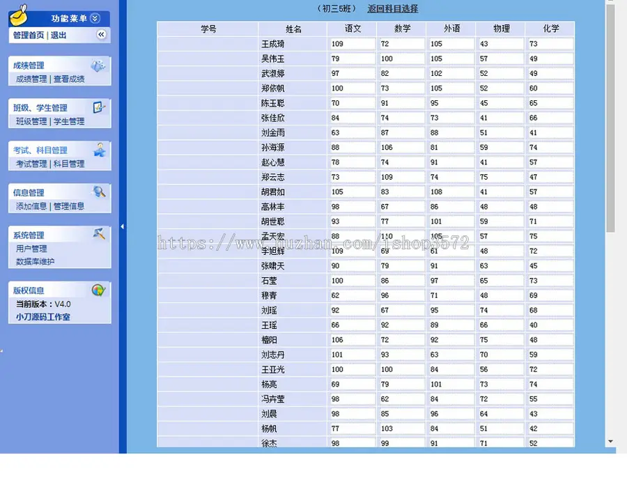 小学初中高中学校学生成绩查询管理系统ASP网站源码XYM572 ASP+AC