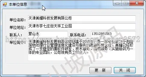 vs2012+sql2008R2 c# Winform固定资产管理系统源码（32+64bit） 