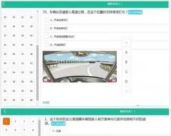 【】驾考在线答题系统网站源码Thinkphp3.2 PC+手机版驾考宝典多题库
