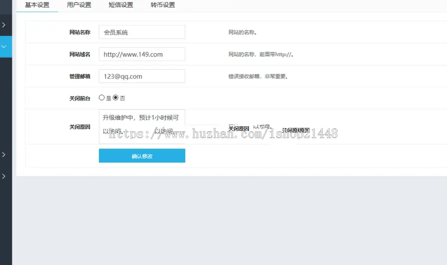 双轨直销完整运营版本带会员管理系统购物商城源码