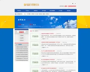 蓝色通用机械类企业站织梦模板