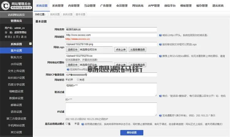 装修公司通用企业php网站源码集电脑手机微站双语三合一完整模板