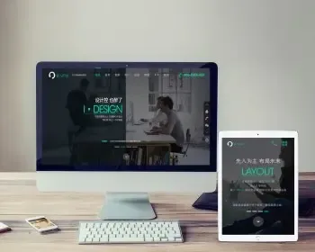 高端响应式HTML5网络公司模板php网站源码网站设计公司傻瓜式后台