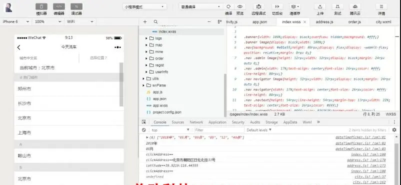 .net 附近预约洗车平台 后台管理 会员系统微信小程序源码 源代码 程序