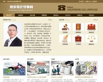 PHP律师事务所网站源码 律师个人网站建设 辩护律师网站源码