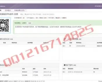 2018Thinkphp美容院SPA会员管理系统源码V8版会员收银仓库管理系统源码带微信端
