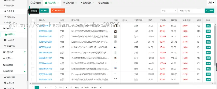 淘宝客系统app源码开源鲸选花生高拥联盟代理模式返利app开源源码