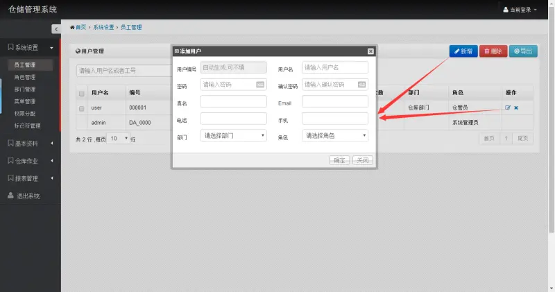 asp.net MVC5 bootstrap 仓库管理系统后台管理源码 orm框架 