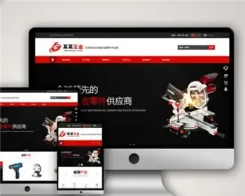 （tp框架）五金机械响应式网站源码企业php html5源码后台 自适应源码模板