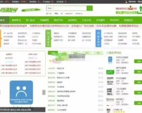 仿《秀站网》整站源码 绿色版分类目录网站帝国CMS整站源码