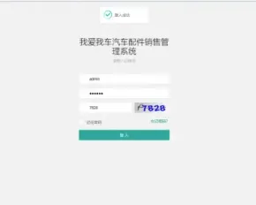 基于jsp+Spring boot的Springboot汽车配件管理系统免费帮运行！