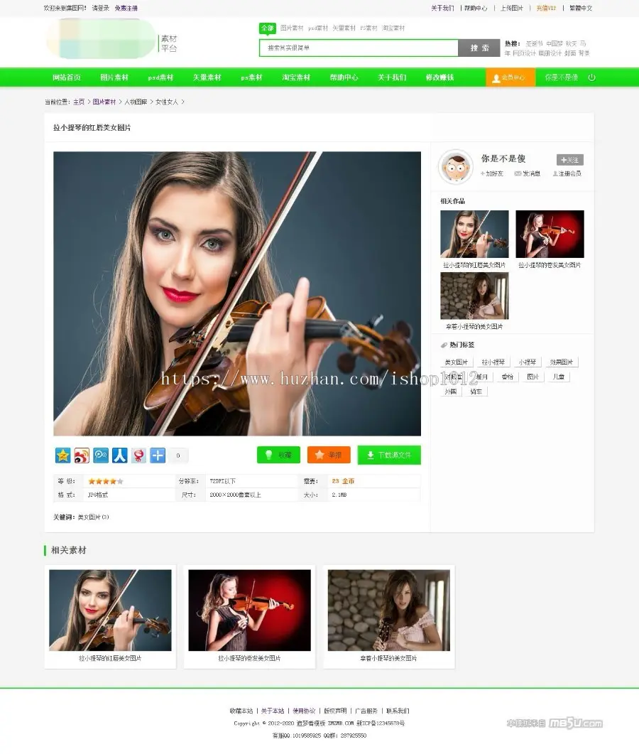 仿集图网模板图片素材类下载站织梦模板（带会员中心带筛选）