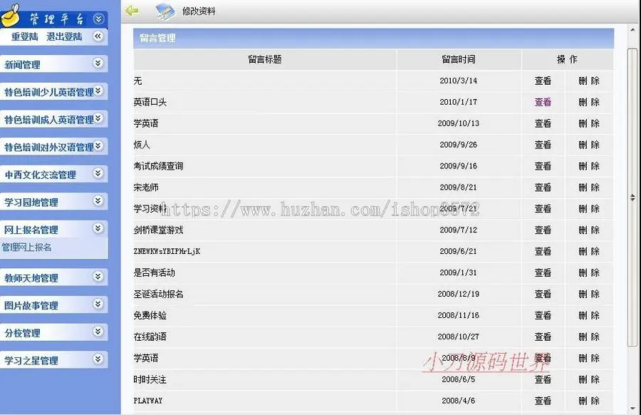 中小学少儿英语教育培训机构学校建站ASP网站源码XYM084 ASP+ACC