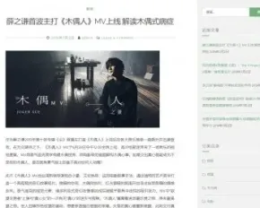 新闻资讯站群系统程序源码 全自动采集中华网娱乐 非小偷