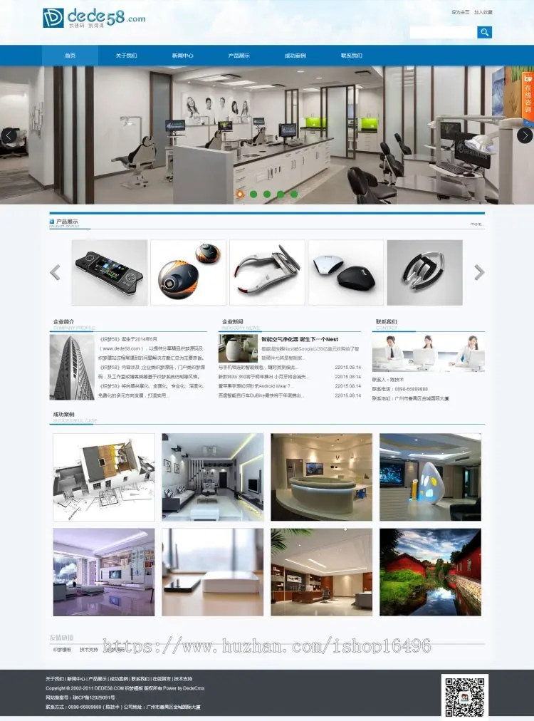织梦dedecms蓝色电子数码产品企业网站模板 公司源码 