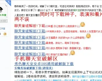 仿百度贴吧cpa网站源码 转化率极高 日赚无上限