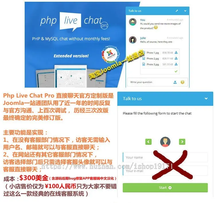 在线客服系统/中文APP客服端/PHP Live Chat Pro /2019.6.28完美定制版 