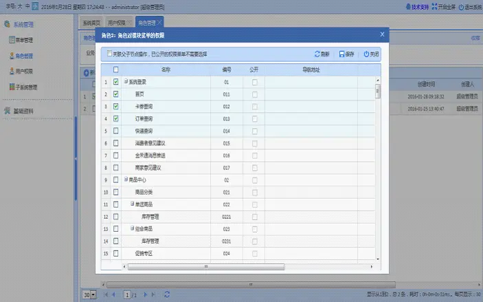 DotNet.CommonV4.2企业开发版（吉日嘎拉权限系统） 