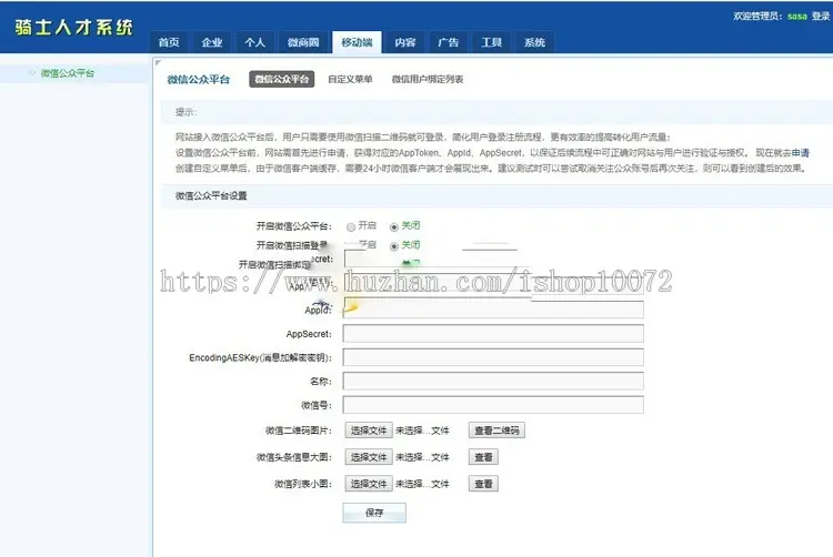 骑士CMS二开仿兼职猫大学生兼职网站/人力资源招聘网站带手机版+微信端