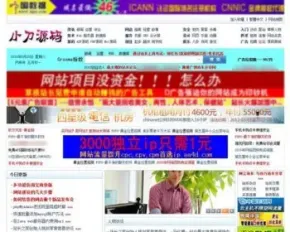 站长IT技术类新闻文章系统门户ASP网站源码XYM515 ASP完整带后台